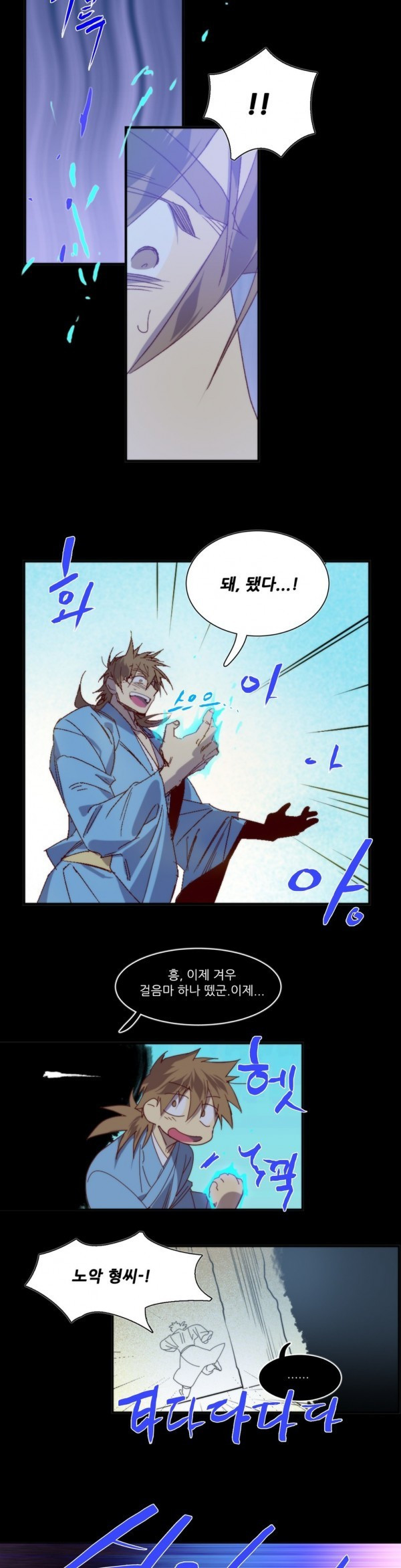 Wolhan Gangcheonrok Ch.124 p8