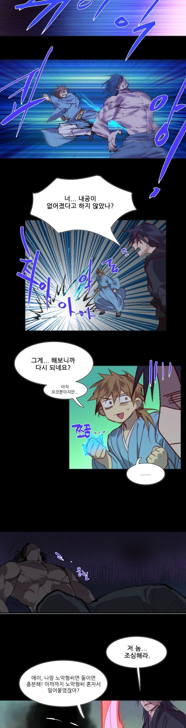 Wolhan Gangcheonrok Ch.124 p9