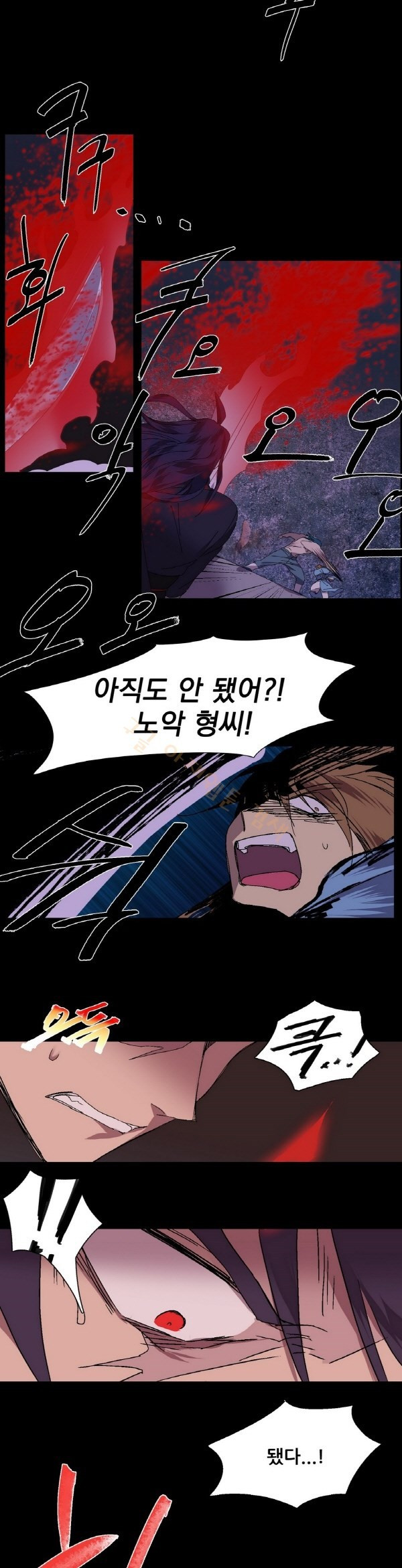 Wolhan Gangcheonrok Ch.125 p10