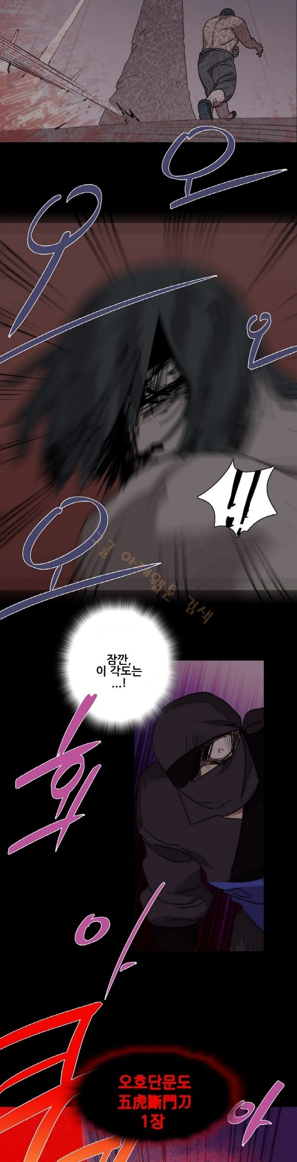Wolhan Gangcheonrok Ch.125 p12