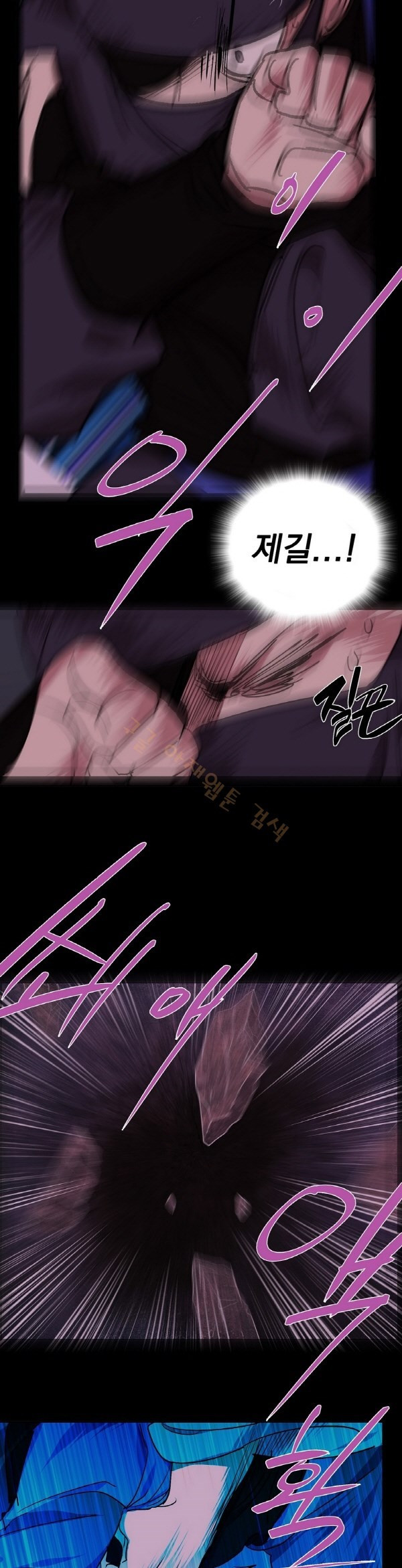 Wolhan Gangcheonrok Ch.125 p15