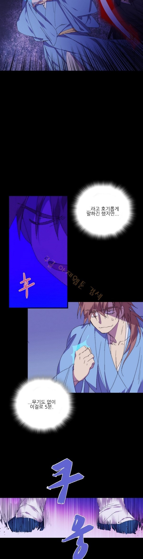 Wolhan Gangcheonrok Ch.125 p3