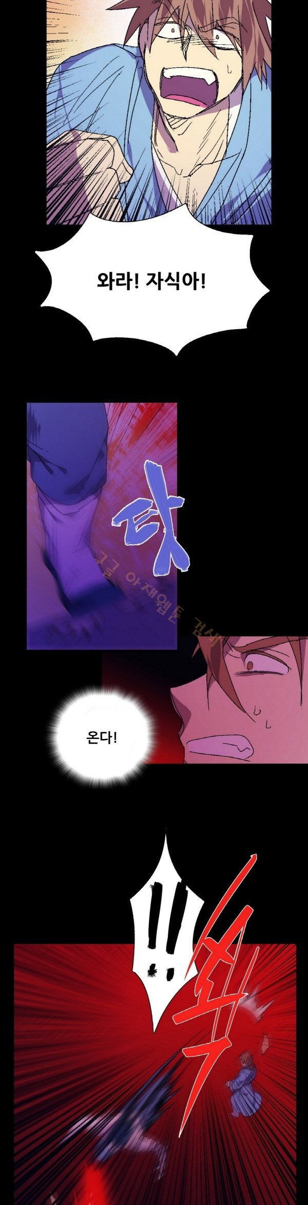 Wolhan Gangcheonrok Ch.125 p5