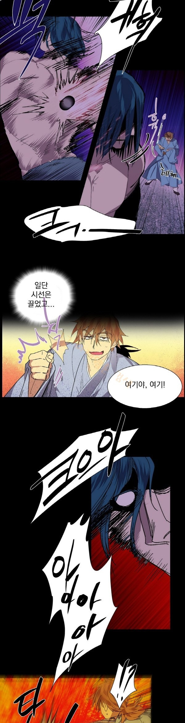 Wolhan Gangcheonrok Ch.125 p7