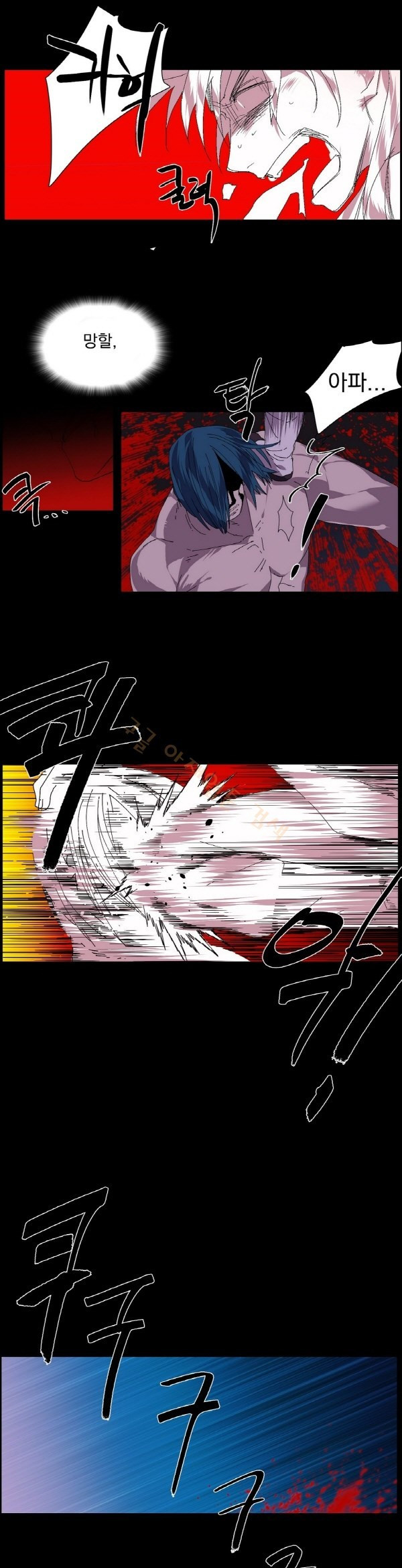 Wolhan Gangcheonrok Ch.125 p9