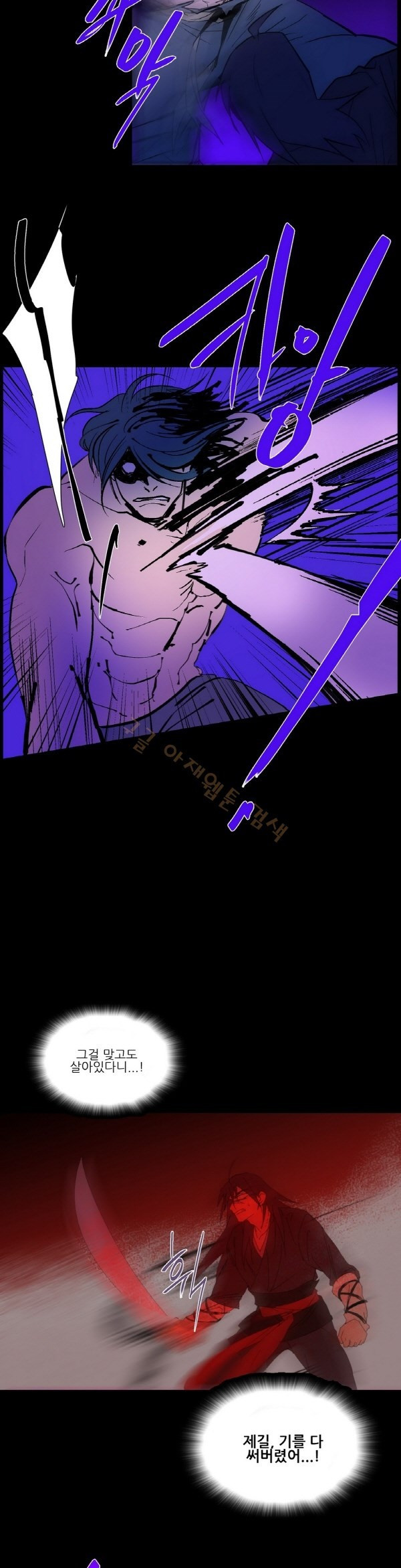 Wolhan Gangcheonrok Ch.126 p11
