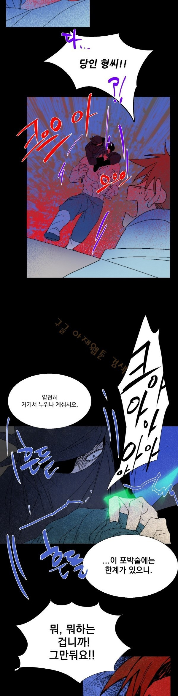 Wolhan Gangcheonrok Ch.126 p13