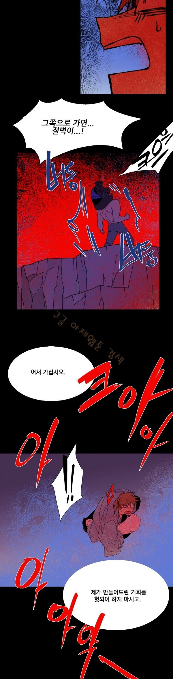 Wolhan Gangcheonrok Ch.126 p14