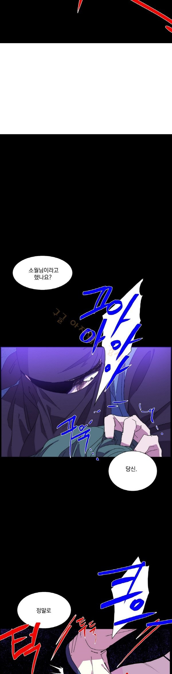 Wolhan Gangcheonrok Ch.126 p15