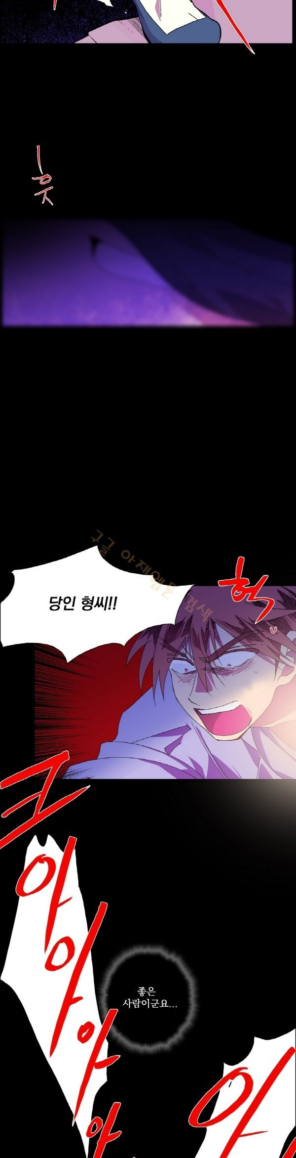 Wolhan Gangcheonrok Ch.126 p16