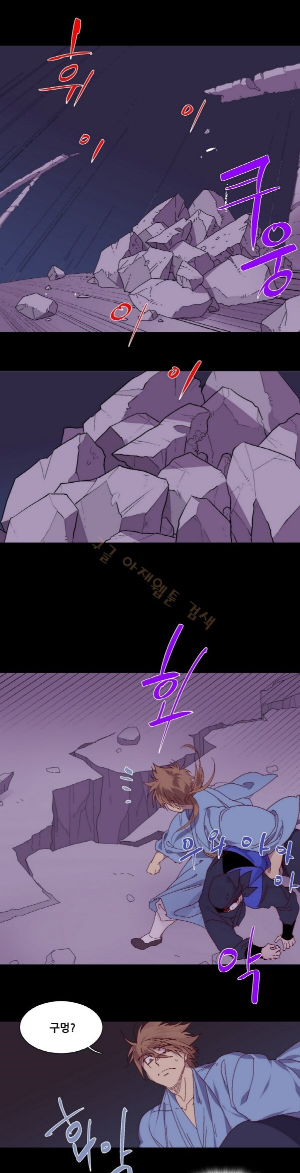 Wolhan Gangcheonrok Ch.126 p2