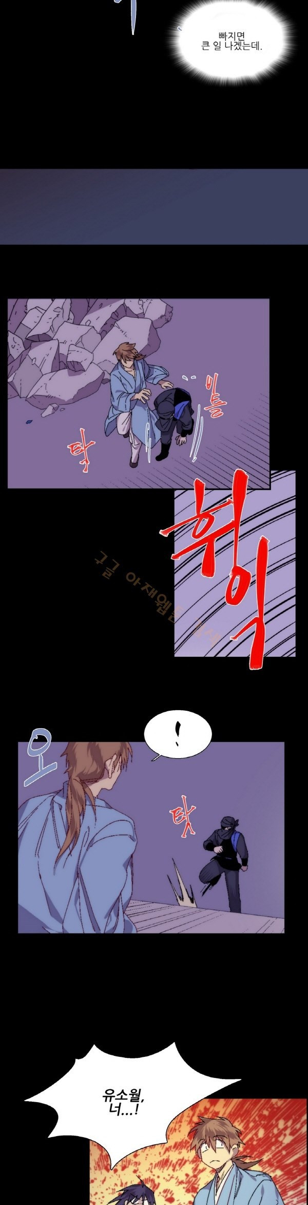 Wolhan Gangcheonrok Ch.126 p3