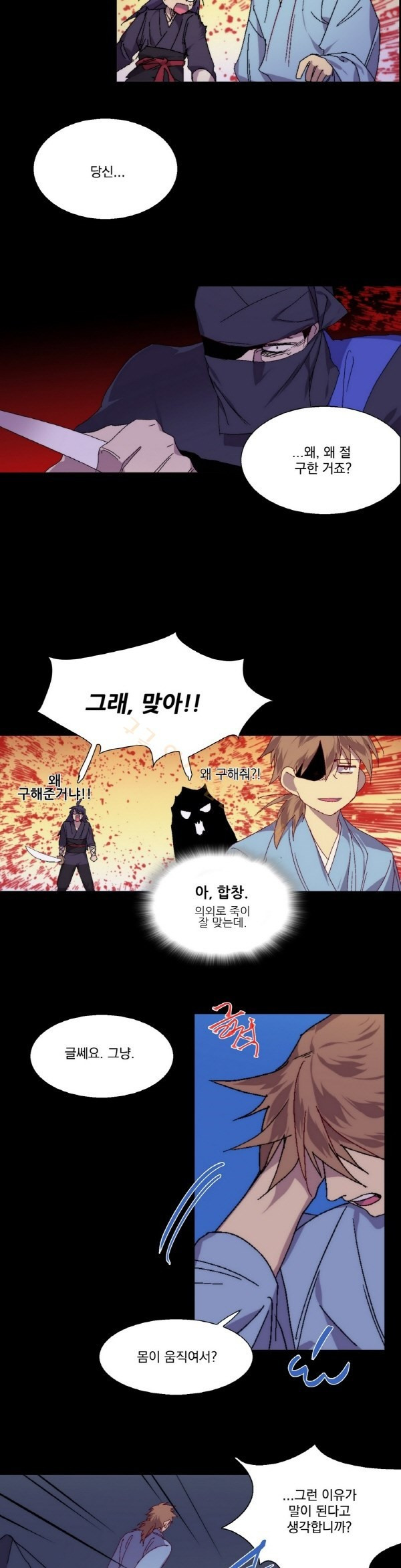 Wolhan Gangcheonrok Ch.126 p4