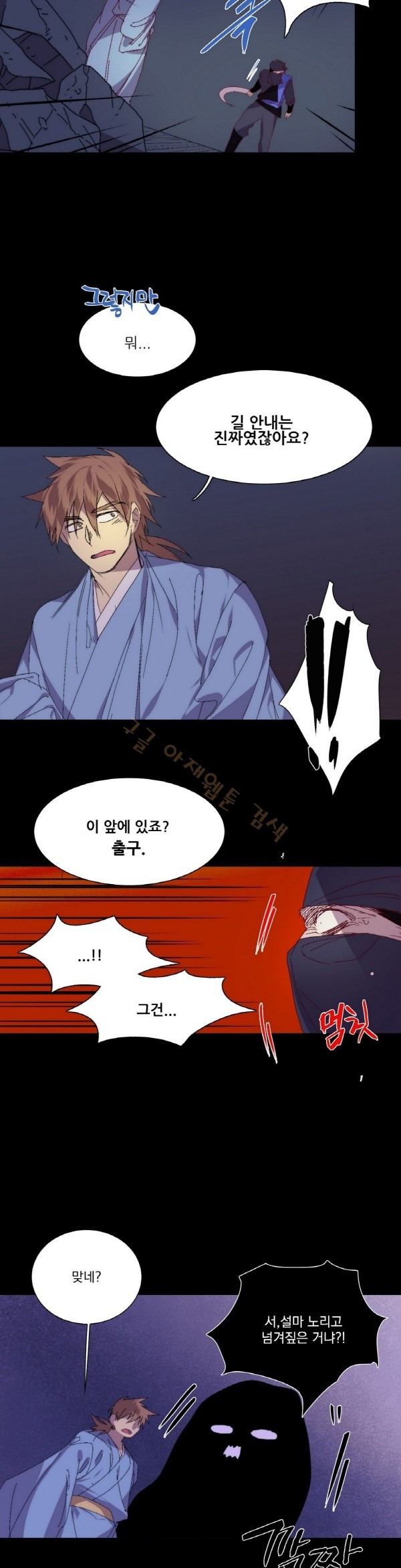 Wolhan Gangcheonrok Ch.126 p5