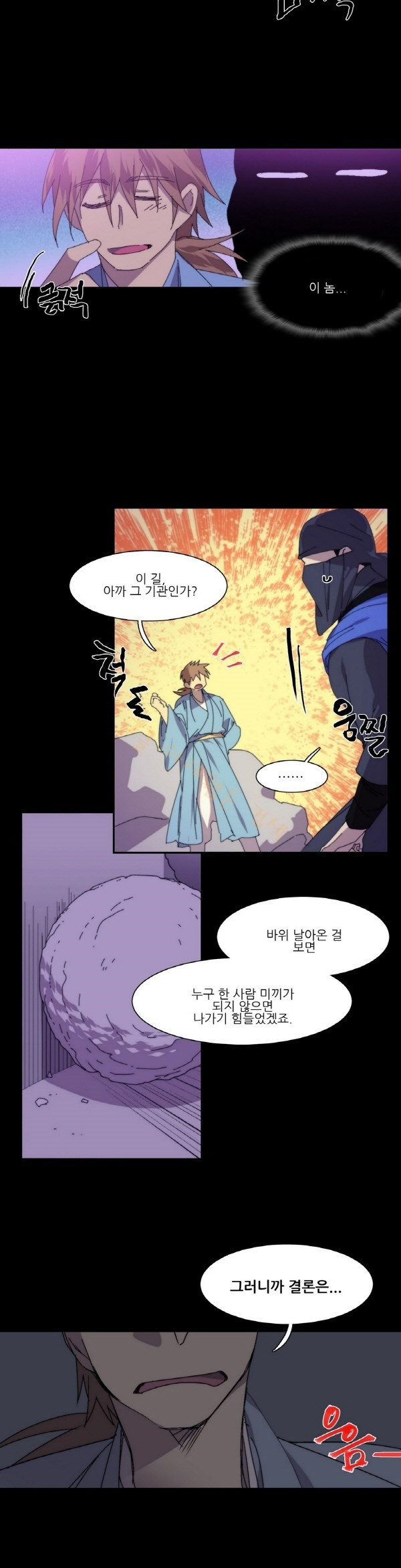Wolhan Gangcheonrok Ch.126 p6