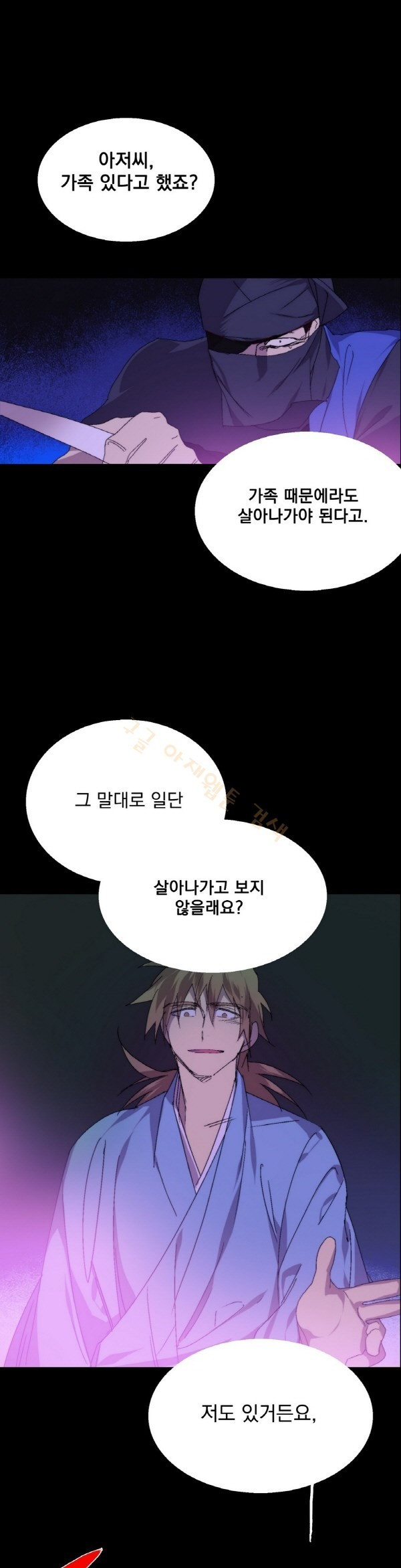Wolhan Gangcheonrok Ch.126 p7