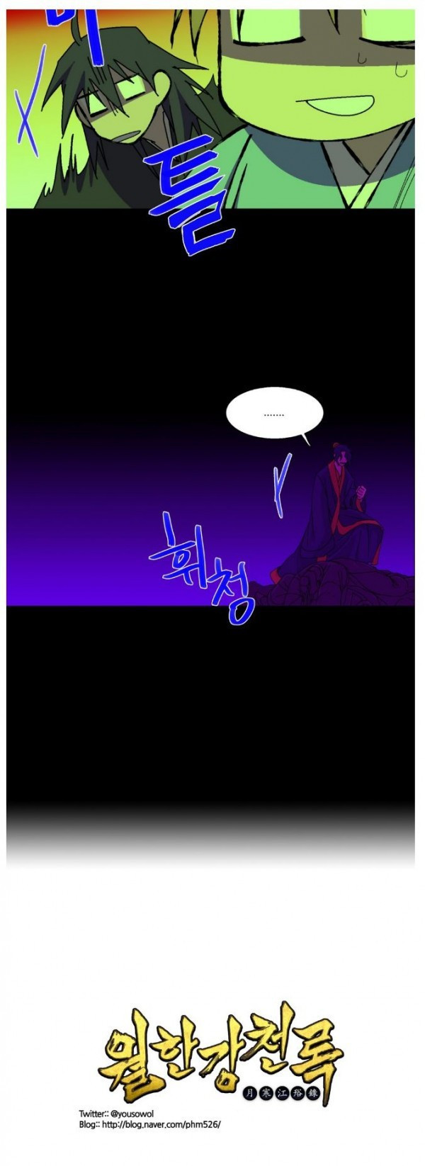 Wolhan Gangcheonrok Ch.127 p4