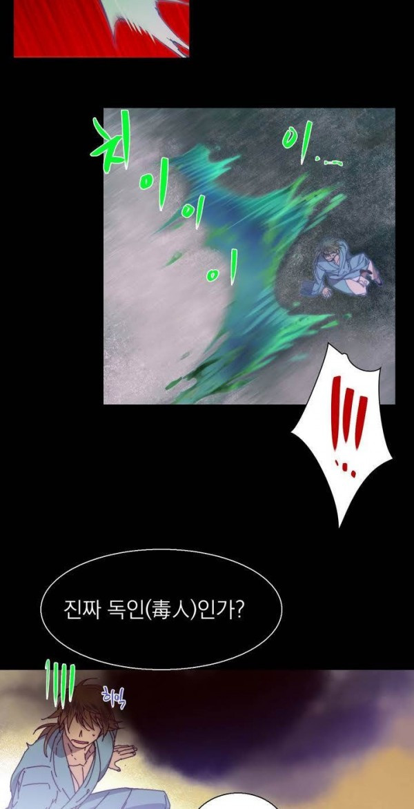 Wolhan Gangcheonrok Ch.128 p11