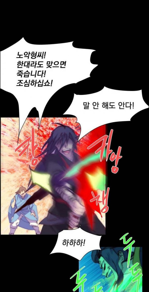 Wolhan Gangcheonrok Ch.128 p14