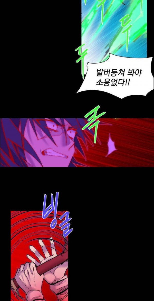 Wolhan Gangcheonrok Ch.128 p15