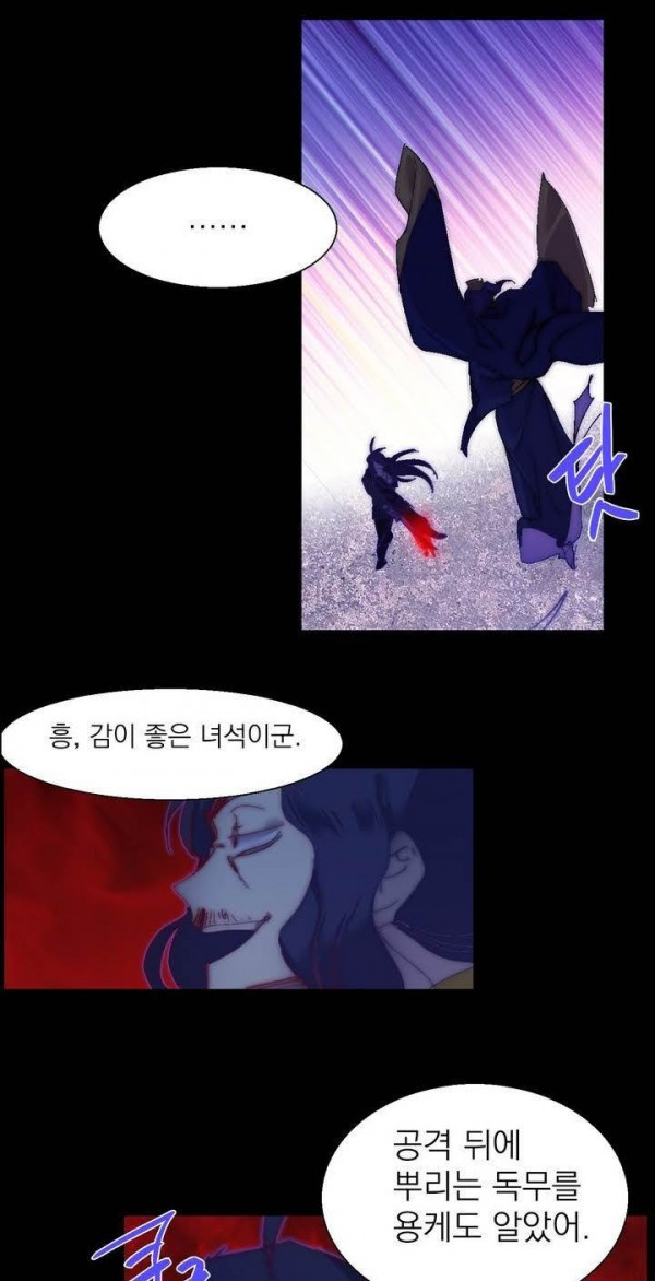 Wolhan Gangcheonrok Ch.128 p17