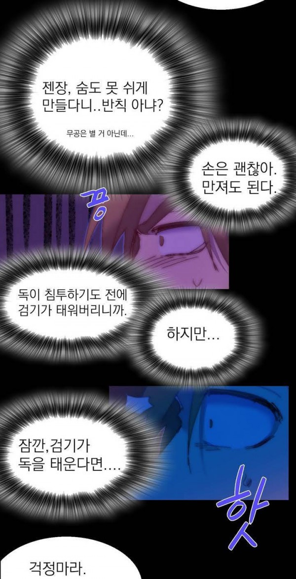Wolhan Gangcheonrok Ch.128 p19