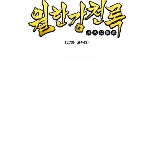 Wolhan Gangcheonrok Ch.128 p2