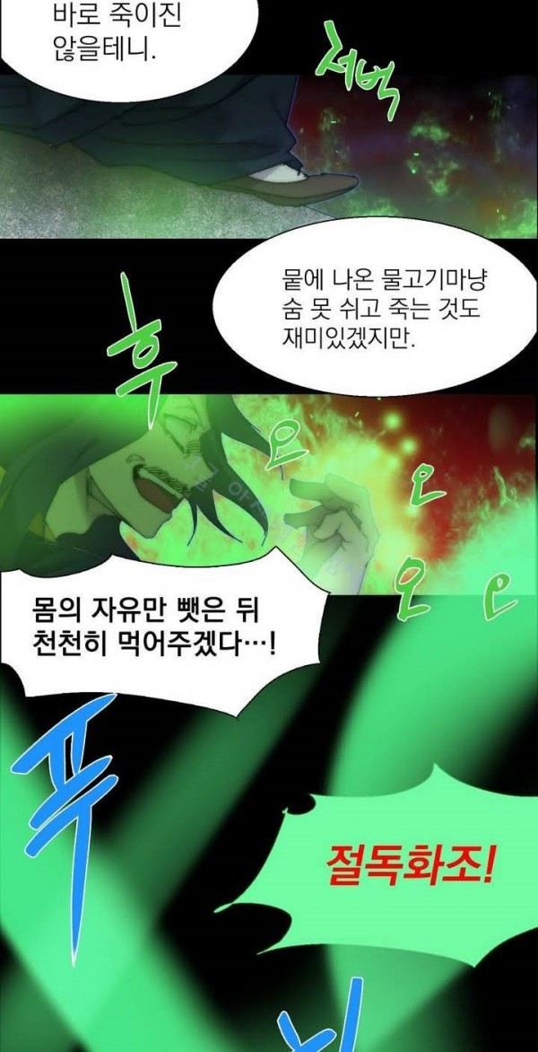 Wolhan Gangcheonrok Ch.128 p20
