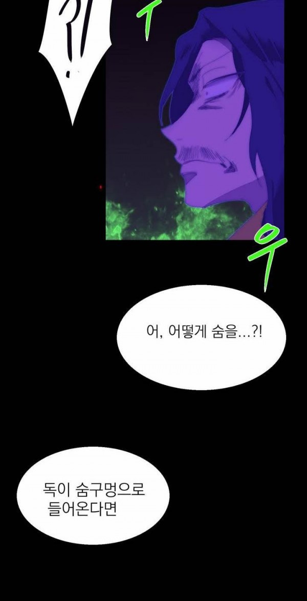 Wolhan Gangcheonrok Ch.128 p24