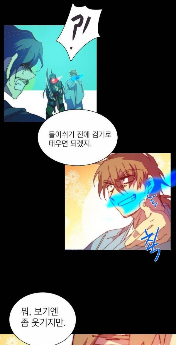 Wolhan Gangcheonrok Ch.128 p25