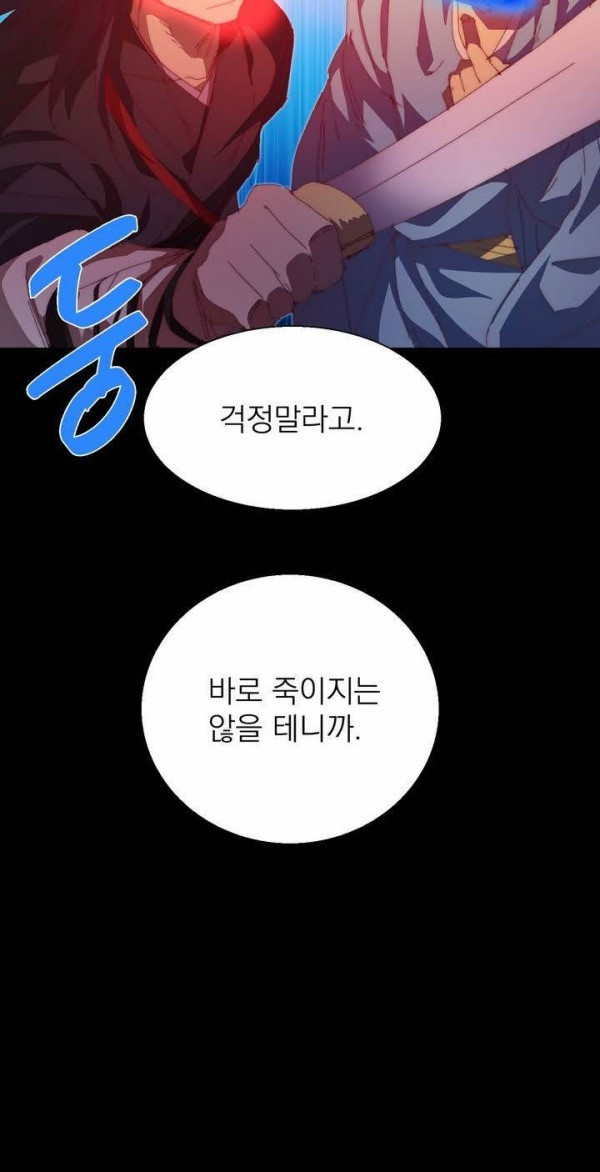 Wolhan Gangcheonrok Ch.128 p27