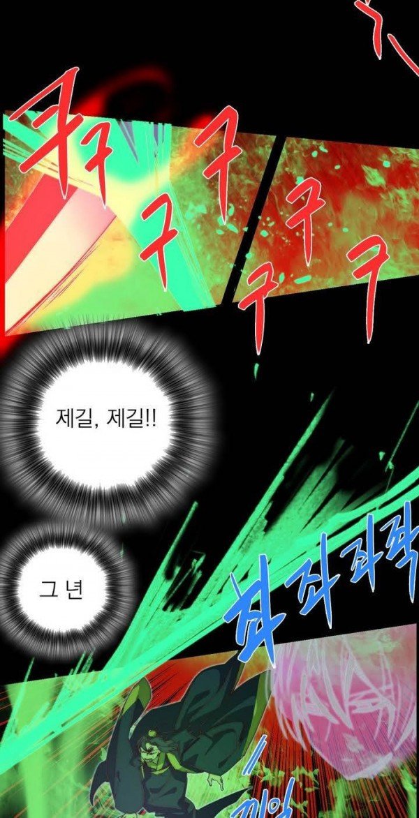 Wolhan Gangcheonrok Ch.128 p29