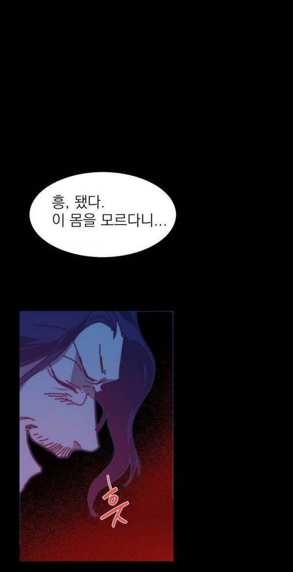 Wolhan Gangcheonrok Ch.128 p3