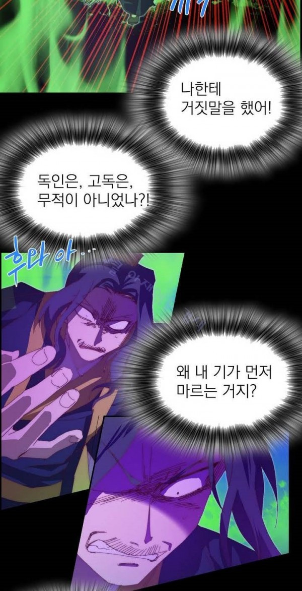 Wolhan Gangcheonrok Ch.128 p30