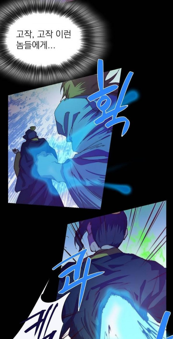 Wolhan Gangcheonrok Ch.128 p31