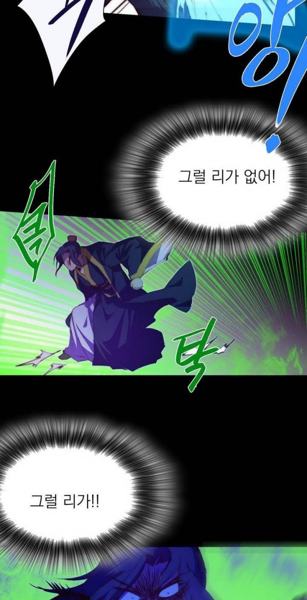 Wolhan Gangcheonrok Ch.128 p32