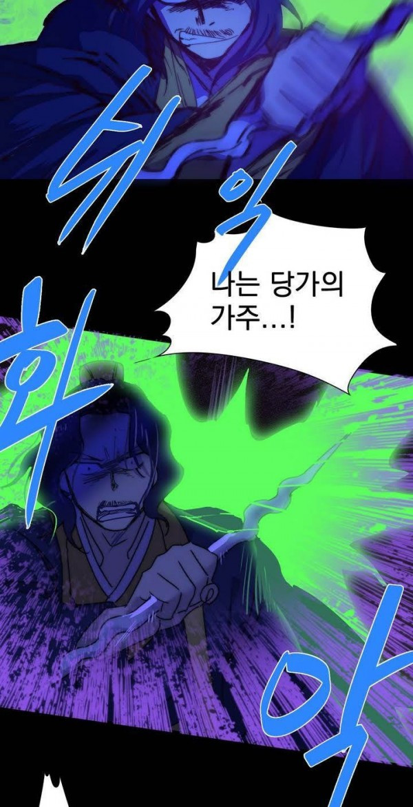 Wolhan Gangcheonrok Ch.128 p33
