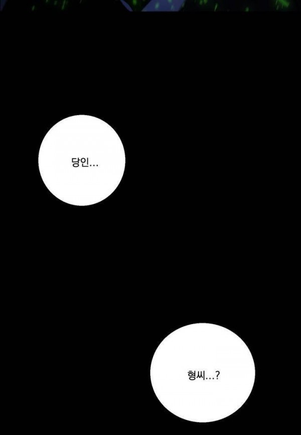 Wolhan Gangcheonrok Ch.128 p37