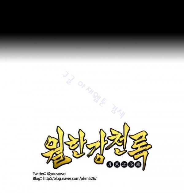 Wolhan Gangcheonrok Ch.128 p39