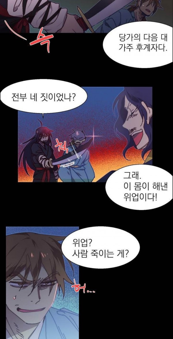 Wolhan Gangcheonrok Ch.128 p5