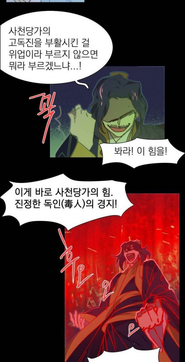 Wolhan Gangcheonrok Ch.128 p6