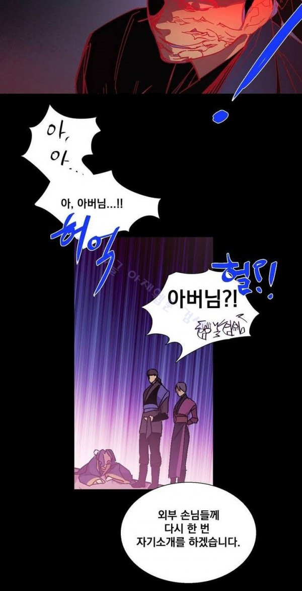 Wolhan Gangcheonrok Ch.129 p10