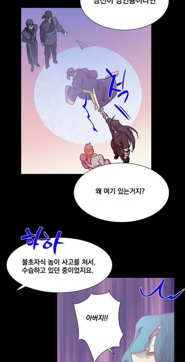 Wolhan Gangcheonrok Ch.129 p13