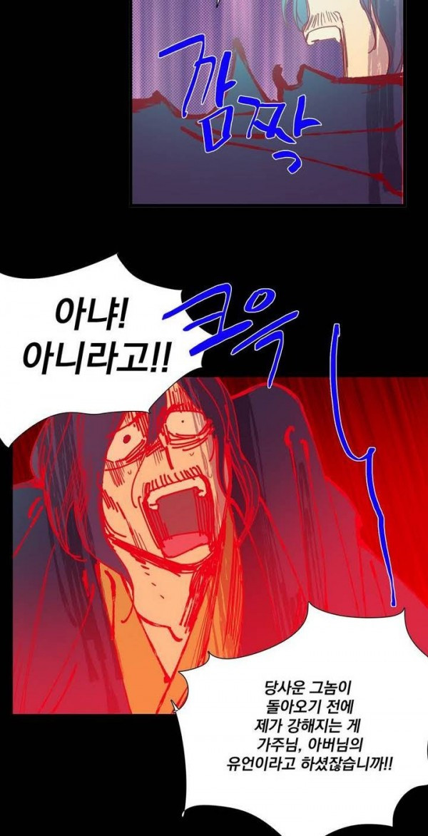 Wolhan Gangcheonrok Ch.129 p14