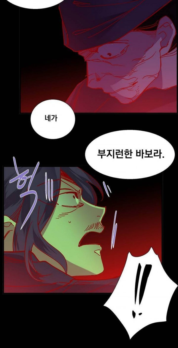 Wolhan Gangcheonrok Ch.129 p17
