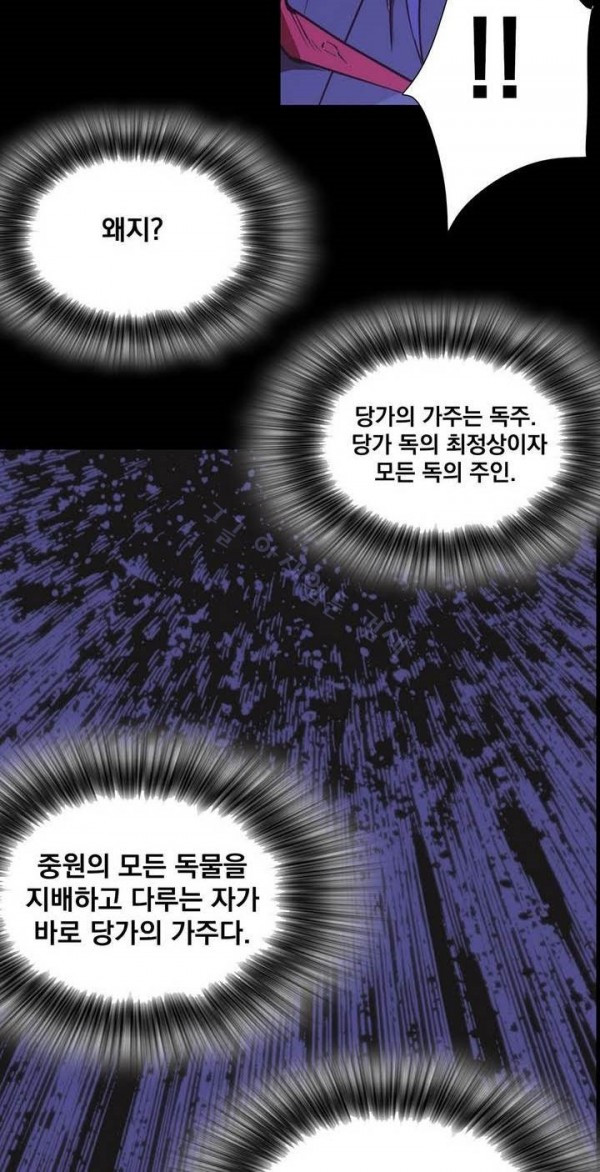 Wolhan Gangcheonrok Ch.129 p20