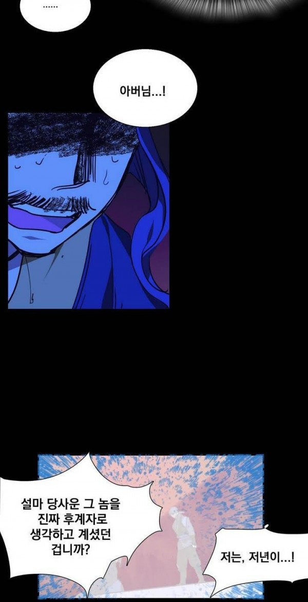 Wolhan Gangcheonrok Ch.129 p22