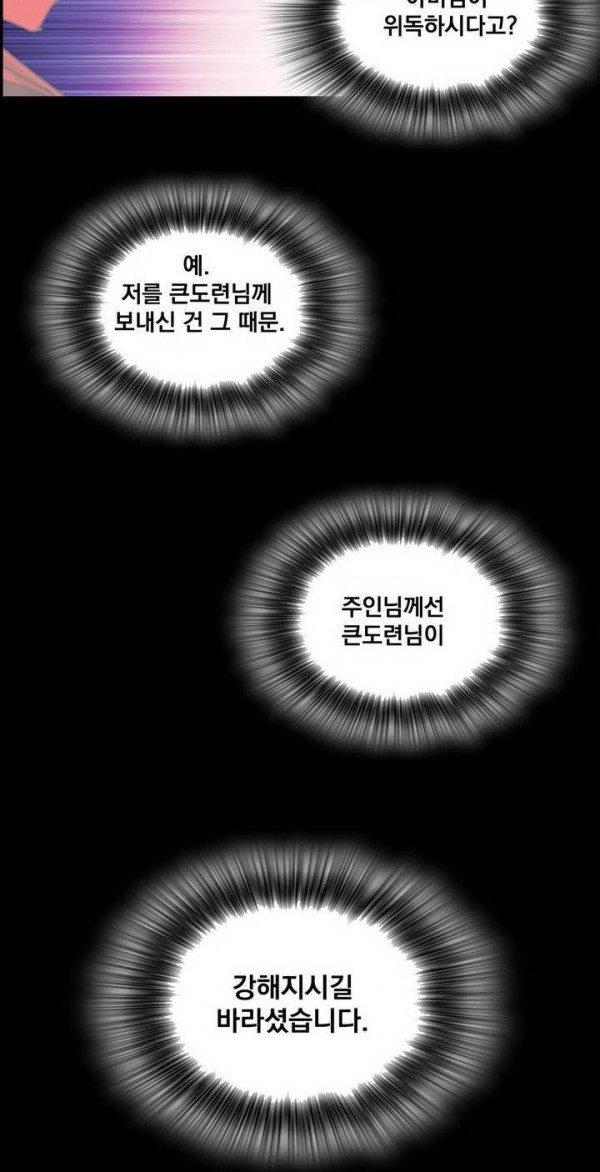 Wolhan Gangcheonrok Ch.129 p24