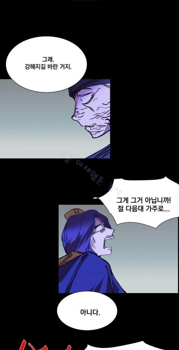 Wolhan Gangcheonrok Ch.129 p25