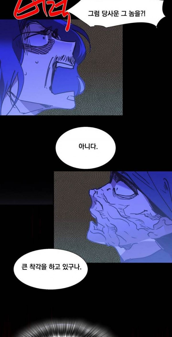 Wolhan Gangcheonrok Ch.129 p26